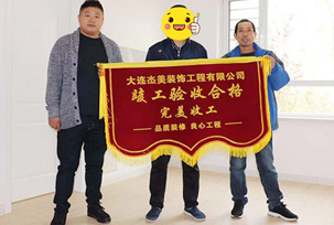 看到新家裝修結(jié)束，業(yè)主是非常開(kāi)心的，特別在衛(wèi)生間的瓷磚上和廚房這2處的裝修非常漂亮，我很滿意！對(duì)于裝修中，飄窗的設(shè)計(jì)和設(shè)計(jì)師之間的討論還是比較有感觸的，對(duì)于整體空間大小的衡量和采光的考慮，都是設(shè)計(jì)師推薦和介紹的，學(xué)習(xí)到了不少的知識(shí)點(diǎn)！業(yè)主建議裝修...