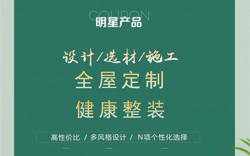 【團(tuán)“具”618，溫暖送到家】杰美裝飾，裝修惠民活動(dòng)正式啟幕！