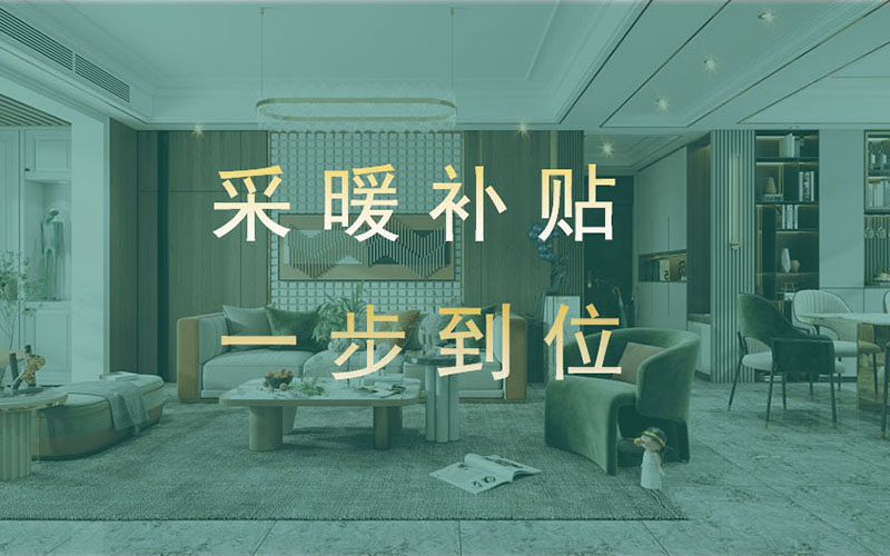 【團(tuán)“具”618，溫暖送到家】杰美裝飾，裝修惠民活動(dòng)正式啟幕！