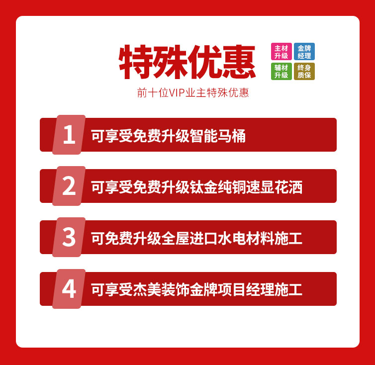 818約惠濱城 | 裝修鉅惠禮獻(xiàn)全城，蓄勢(shì)待發(fā)千萬(wàn)別錯(cuò)過(guò)！