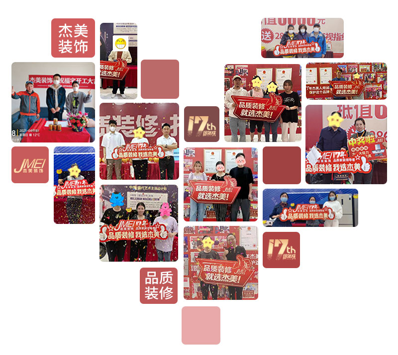 杰美裝飾17周年慶玩這么大，這么壕，這么橫？
