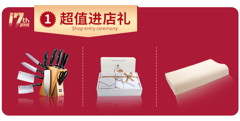 杰美裝飾17周年慶玩這么大，這么壕，這么橫？