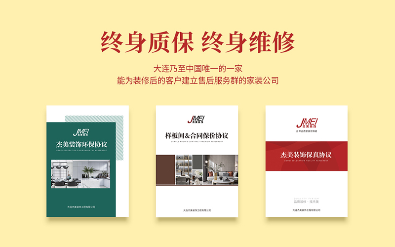 大連舊房改造如何選擇裝修公司？